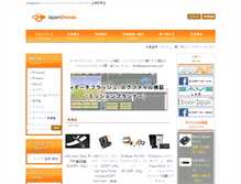 Tablet Screenshot of japandrones.com